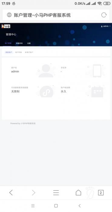 小马客服系统多种商户接入客服 跟洽美差不多插图1 小马客服系统多种商户接入客服 跟洽美差不多插图1