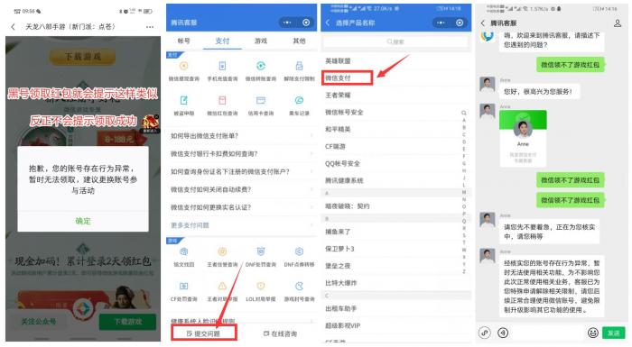 【2021最新解微信游戏黑号】我几个黑号通过这个方法秒-百云游资源网