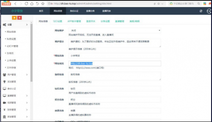 直播带货app源码+搭建教程插图2 直播带货app源码+搭建教程插图2