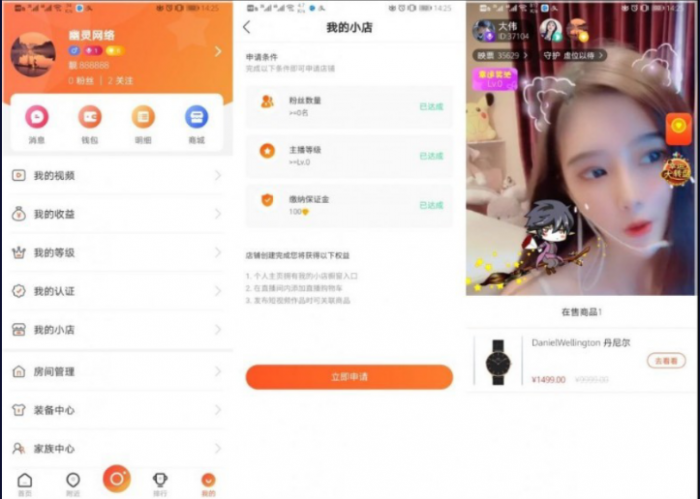 直播带货app源码+搭建教程-百云游资源网