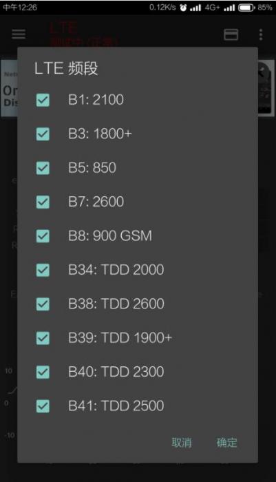 网络信号大师最新版，可以PJ部分手机卡限速-百云游资源网