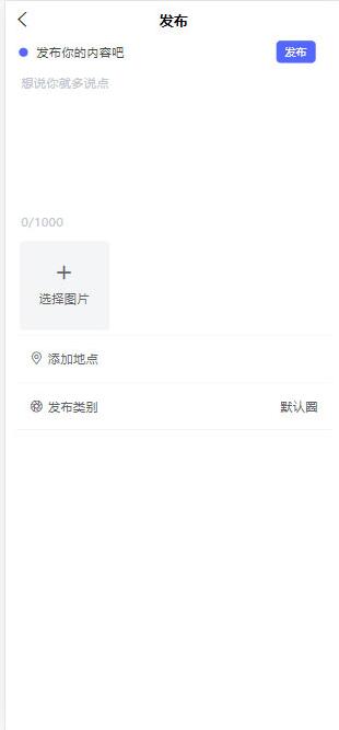 基于thinkphp最新朋友圈社区程序源码-百云游资源网
