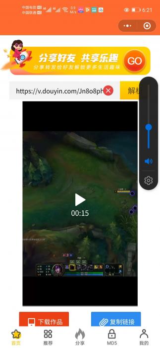 微擎修复去水印微信小程序源码插图1 微擎修复去水印微信小程序源码插图1