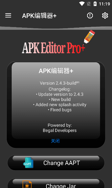 APK编辑器v2.4.3强行修改app背景图、去广告、重新架构等-百云游资源网