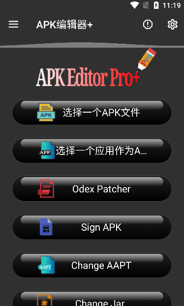 APK编辑器v2.4.3强行修改app背景图、去广告、重新架构等插图1 APK编辑器v2.4.3强行修改app背景图、去广告、重新架构等插图1