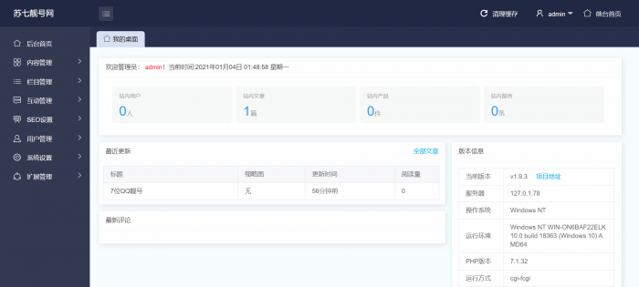 苏七新年巨献2021新版QQ选号网源码插图2 苏七新年巨献2021新版QQ选号网源码插图2
