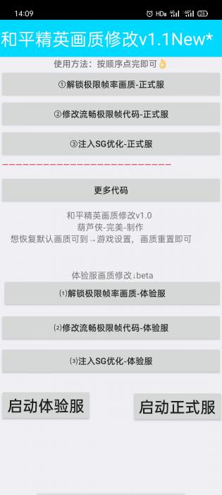 和平精英画质修改 超高清！-百云游资源网