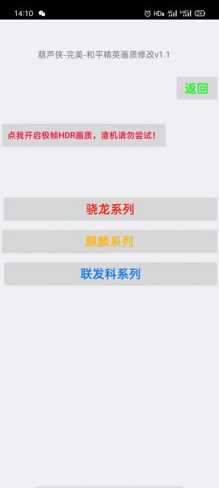 和平精英画质修改 超高清!插图1 和平精英画质修改 超高清!插图1