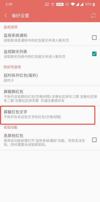 微信抢红包软件2.0发布_微信自动抢红包神器2021版下载-百云游资源网