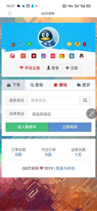 搭建祥云首发最新正版代刷网最新可用源码-百云游资源网