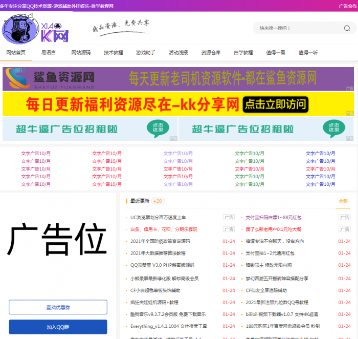 emlog资源网模板修复版-百云游资源网
