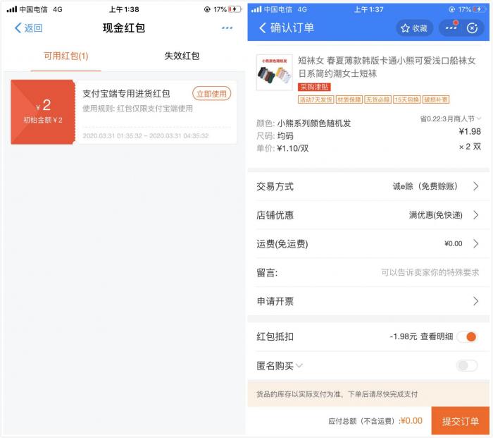 支付宝App首页搜【支付宝商家服务】0撸商品插图1