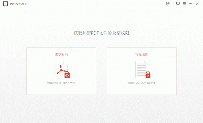PDF文件密码JP工具多语中文版-百云游资源网