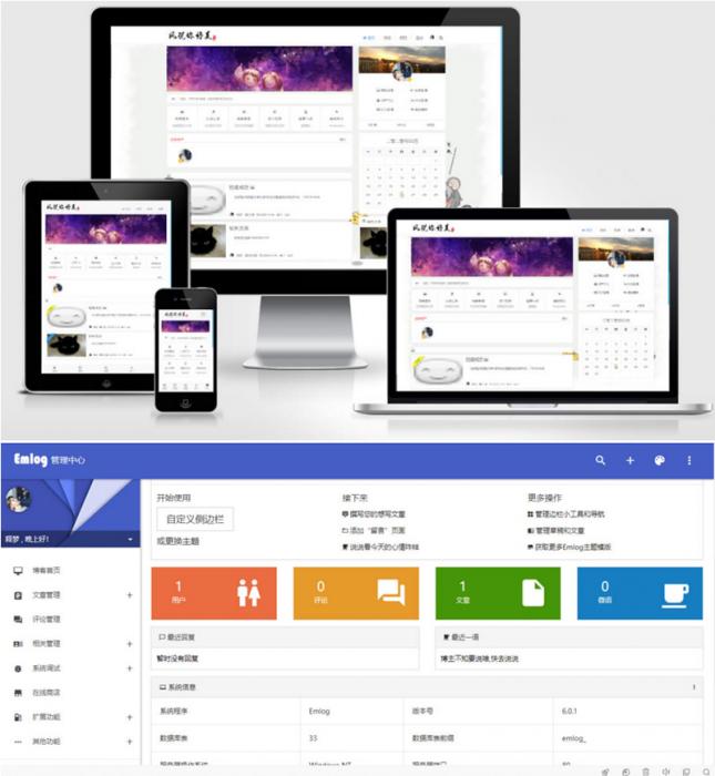 简约好看响应式Emlog博客主题模板 附安装教程JP版去授权-百云游资源网