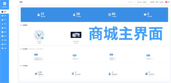 oemshop 完全OEM的开源商城系统 v3.0.1-百云游资源网