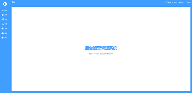 oemshop 完全OEM的开源商城系统 v3.0.1插图2 oemshop 完全OEM的开源商城系统 v3.0.1插图2