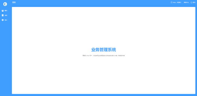 oemshop 完全OEM的开源商城系统 v3.0.1插图3 oemshop 完全OEM的开源商城系统 v3.0.1插图3