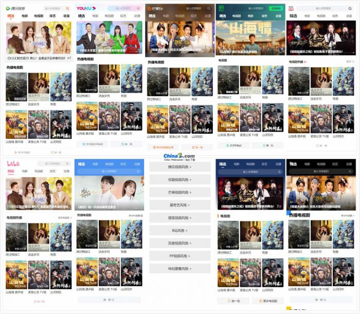 9个主流影视站手机仿站源码分享 v1.0-百云游资源网