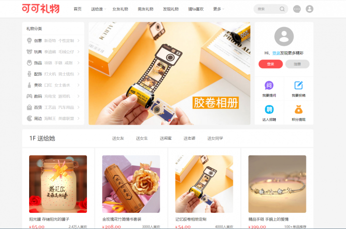 帝国CMS7.5仿可可礼物网漂亮大气淘宝客网站源码插图 帝国CMS7.5仿可可礼物网漂亮大气淘宝客网站源码插图