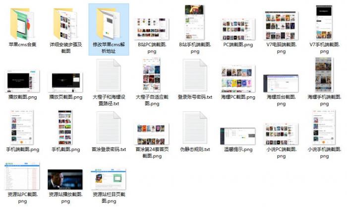 2021年1月最新苹果cms模板集合新增苹果cms首涂模板-百云游资源网