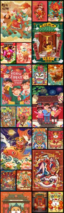 卡通手绘春节新年2021牛年国潮设计素材PSD源码插图1 卡通手绘春节新年2021牛年国潮设计素材PSD源码插图1