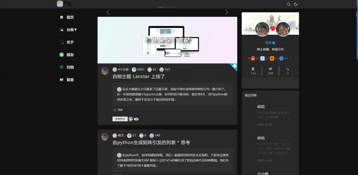 一款三栏简约typecho主题 Lanstar v2.2.0跨年版-百云游资源网