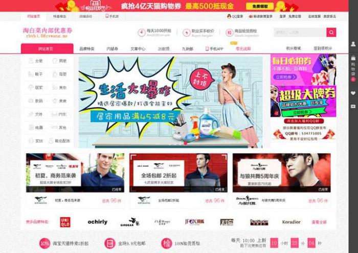 php淘宝客优惠券网站源码-百云游资源网