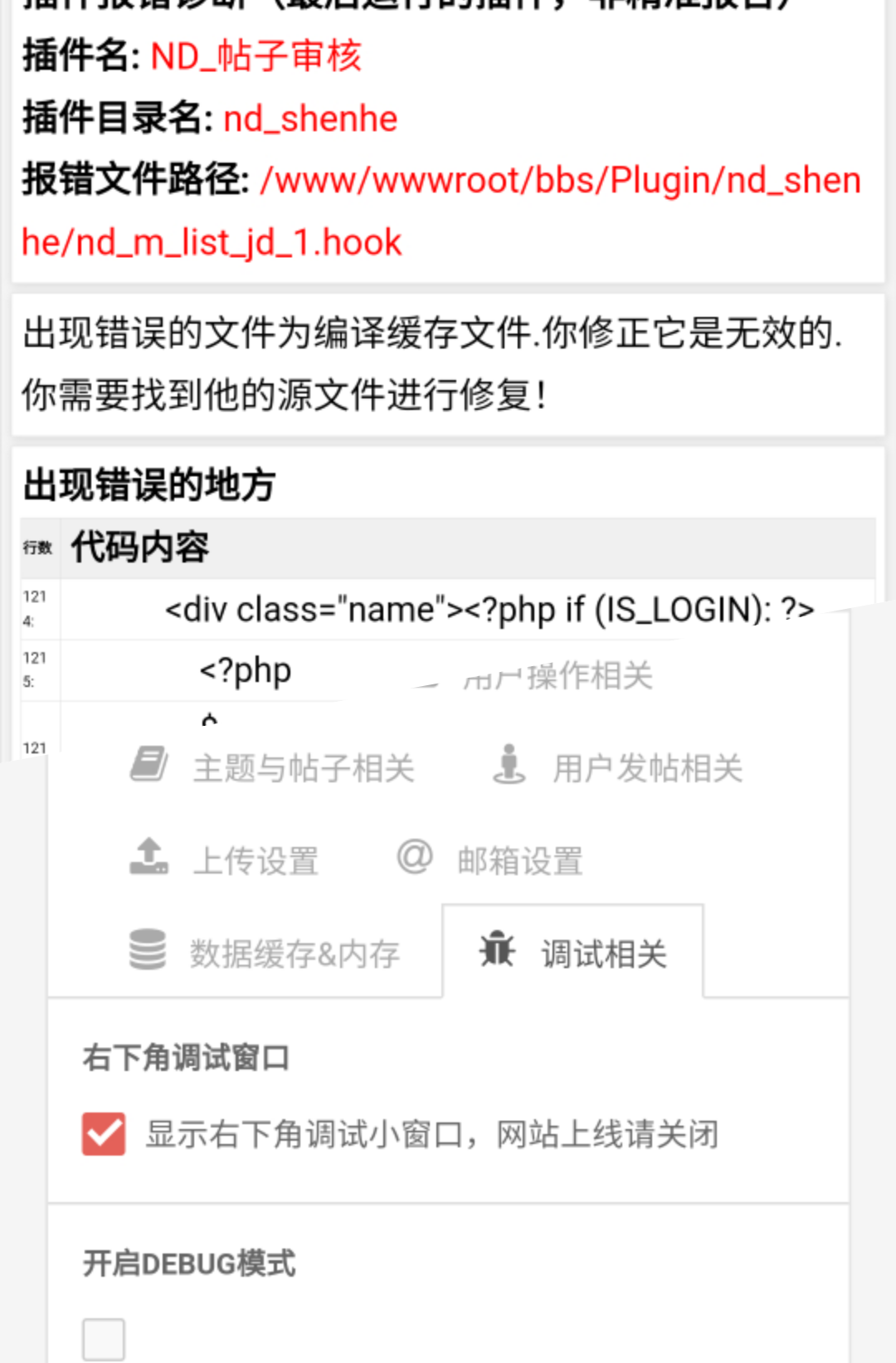 【大鹏首发】价值150元 HYBBS模板大牛窝社区ND_mobile手机模板v2.7.2 免授权-百云游资源网