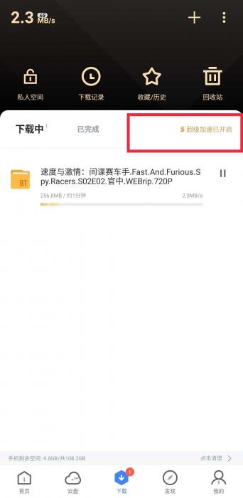 迅雷 v7.20.0.7163PJ去广版插图1 迅雷 v7.20.0.7163PJ去广版插图1