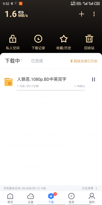 迅雷 v7.20.0.7163PJ去广版插图2 迅雷 v7.20.0.7163PJ去广版插图2