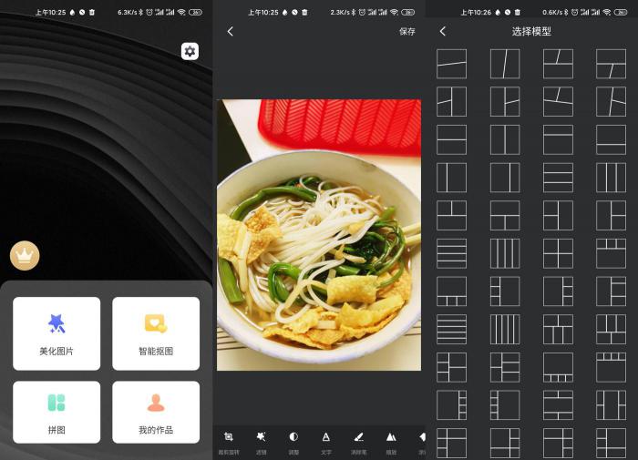 安卓PS修图软件v7.3绿化版-百云游资源网