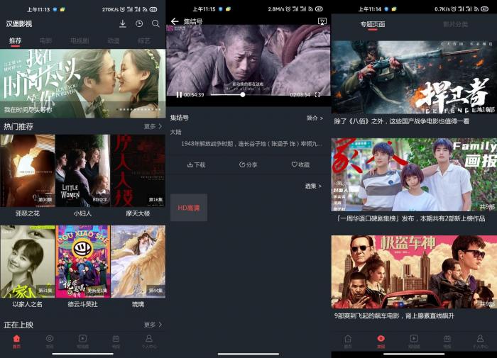 安卓汉堡影视v5.4绿化版-百云游资源网