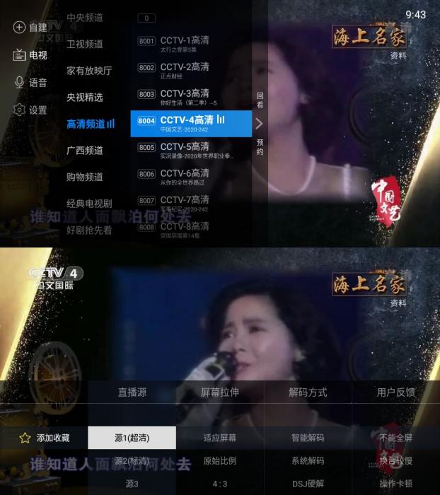 电视家3.0 v3.5.6绿化版-百云游资源网