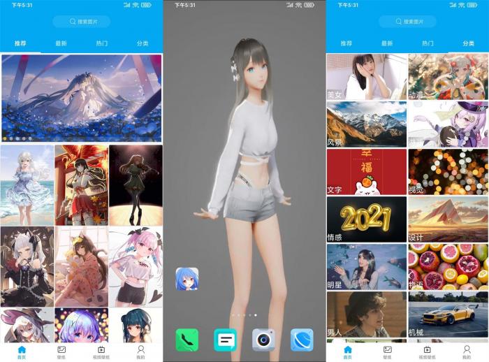 安卓动漫壁纸v5.2.1绿化版-百云游资源网