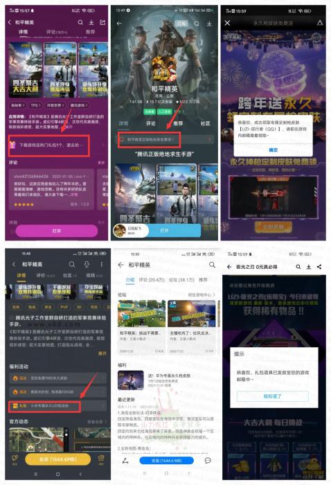 和平精英领取永久UZI枪皮肤插图1 和平精英领取永久UZI枪皮肤插图1