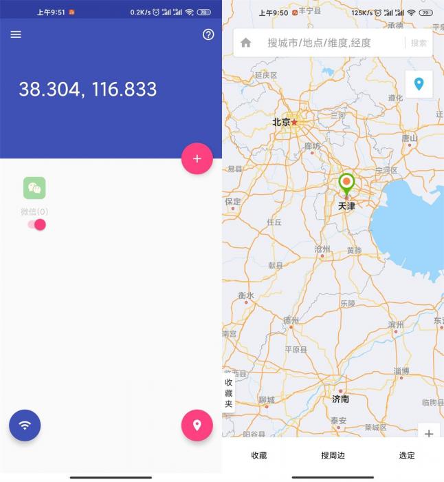 安卓虫子伪装v1.0.9.4绿化版-百云游资源网