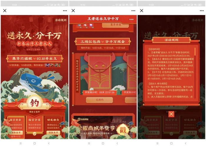 王者荣耀集六鲲抽永久皮肤-百云游资源网