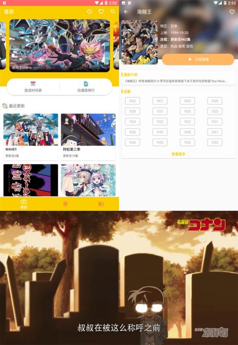 免费无广告追番 动漫社v1.0.4-百云游资源网