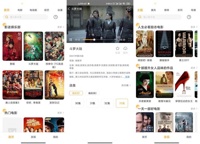 安卓人人播放器v1.3.5绿化版-百云游资源网
