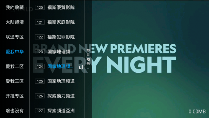 百川影音v1.1.9.7含直播源版插图1 百川影音v1.1.9.7含直播源版插图1