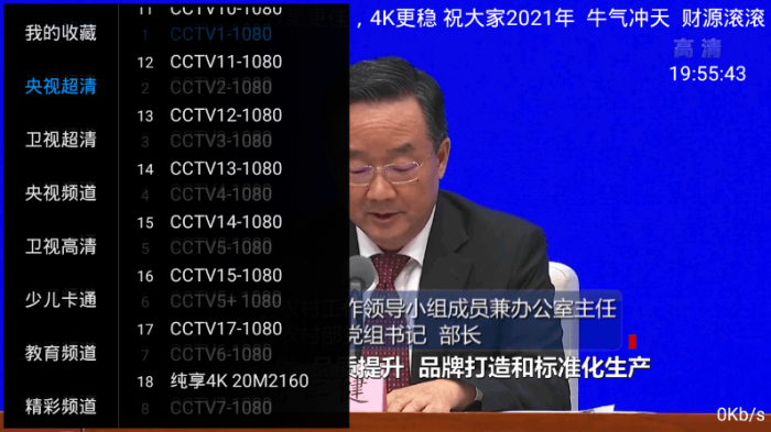 柚子影视TV v2.0/1.0绿化版插图3 柚子影视TV v2.0/1.0绿化版插图3