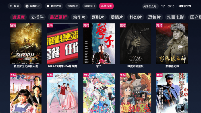 FreeDTV 1.0.8 免费无广告-百云游资源网