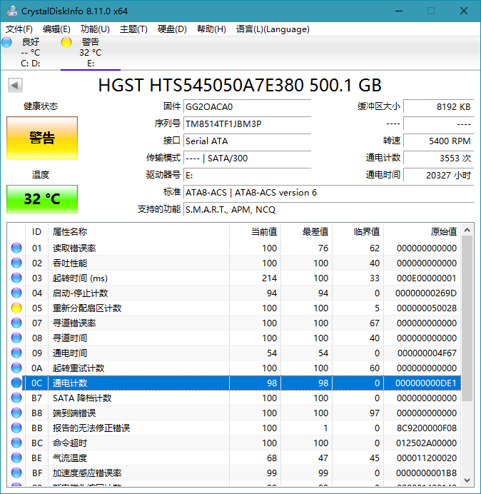 CrystalDiskInfo v8.11.2正式版-百云游资源网