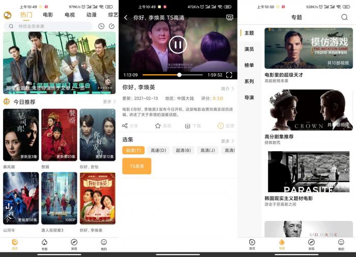 安卓看吧影视v3.0.5绿化版插图 安卓看吧影视v3.0.5绿化版插图