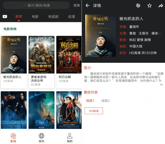 安卓光影v3.0.8 全网VIP支持倍速缓存-百云游资源网