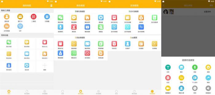安卓微商做图v1.7.2 微商必备的神器-百云游资源网