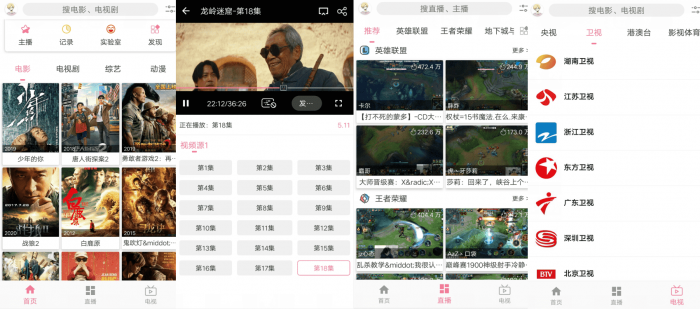 安卓free影视v2.3.0 视频聚合播放软件-百云游资源网