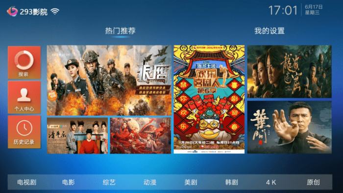 293影院v4.0 会员版盒子影视神器-百云游资源网