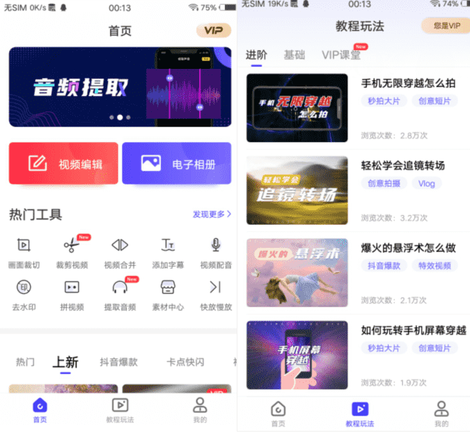 安卓清爽视频编辑v4.6.0绿化版-百云游资源网