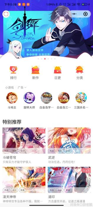 微信漫画小程序开源-百云游资源网